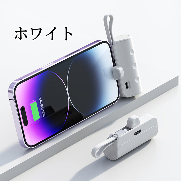 在庫処分価格】 モバイルバッテリー 大容量 小型 軽量 5000mah 在庫処分価格】 モバイルバッテリー 大容量 小型 軽量 5000mah