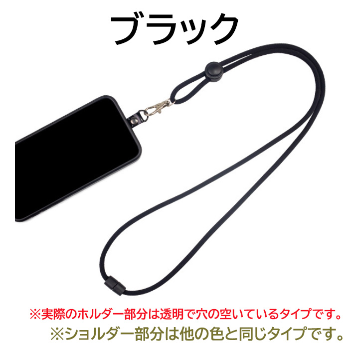 スマホショルダー ストラップホルダー 肩掛け 首掛け 斜め掛け 全機種対応 iPhone Android スマートフォン 落下防止 スマホケース おしゃれ かわいい | iPhone | 01