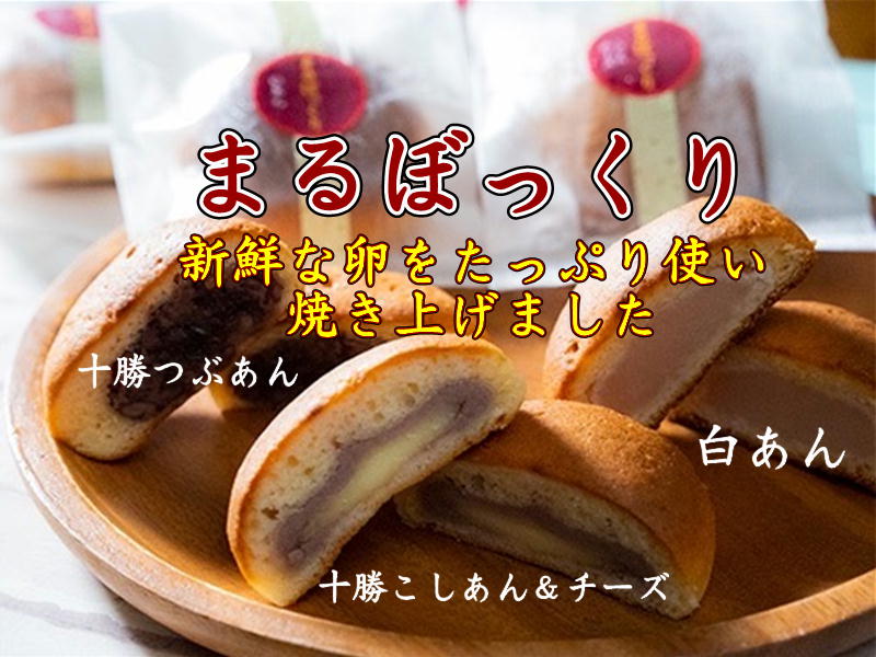 焼まんじゅう 冷凍 送料無料 まるぼっくり バイキング 白あん