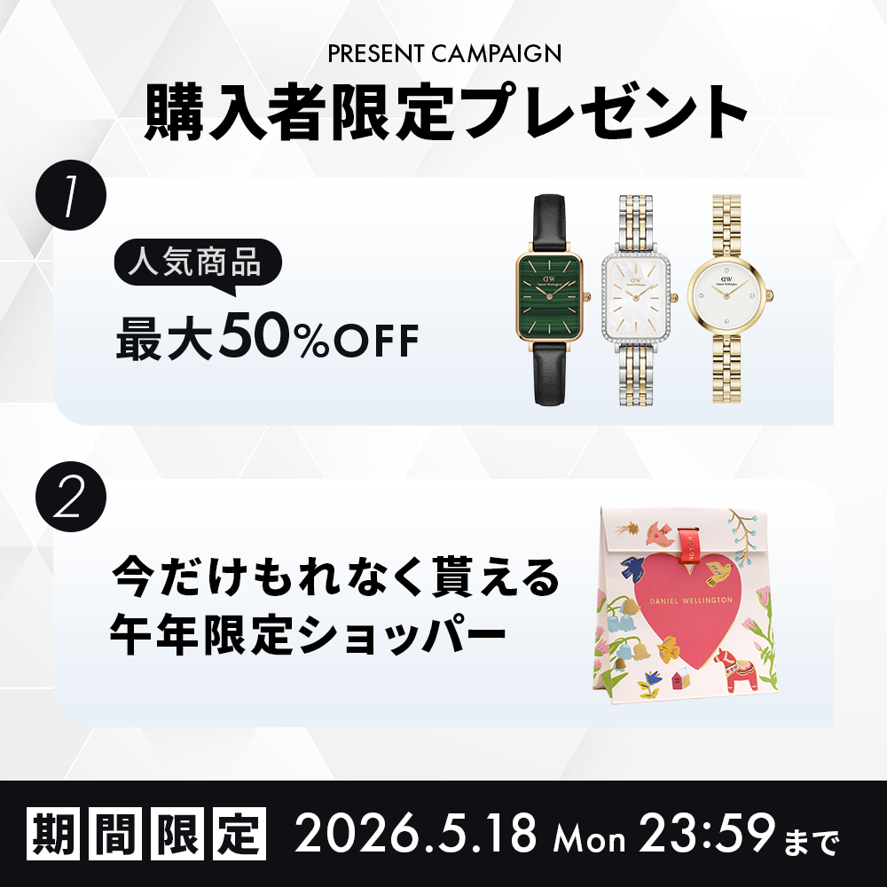 新品未開封 時計＋ベルトセット ダニエルウェリントン Daniel Wellington（ダニエルウェリントン） 腕時計 交換ベルト