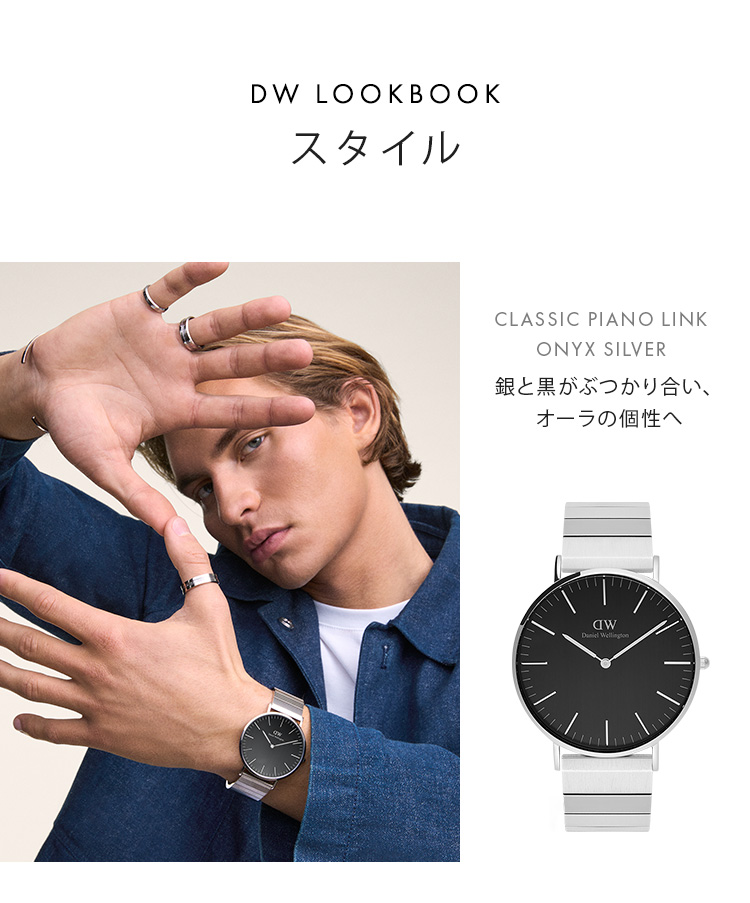 Daniel Wellington（ダニエルウェリントン） ＼MAX50%OFFセール