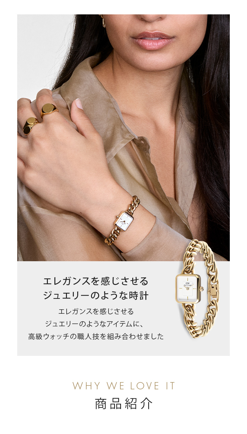 Daniel Wellington ダニエルウェリントン DW 腕時計 Jolie Chain