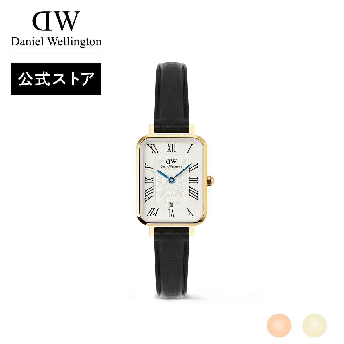 Daniel Wellington（ダニエルウェリントン） ＼全品対象豪華ギフト有り