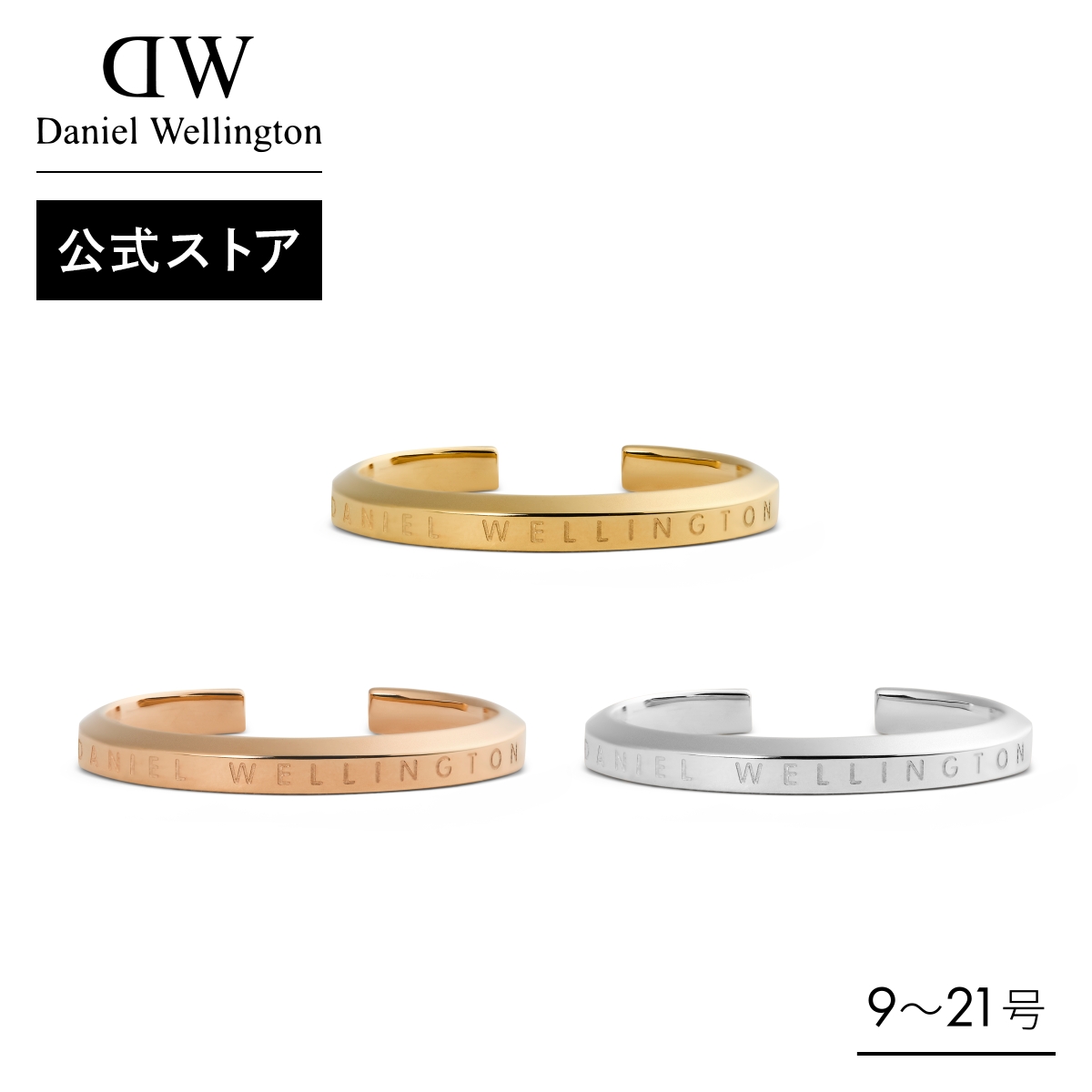 \公式限定2年保証/ 指輪 リング レディース メンズ ダニエルウェリントン DW 公式ショップ ペアリング ゴールド シルバー 母の日
