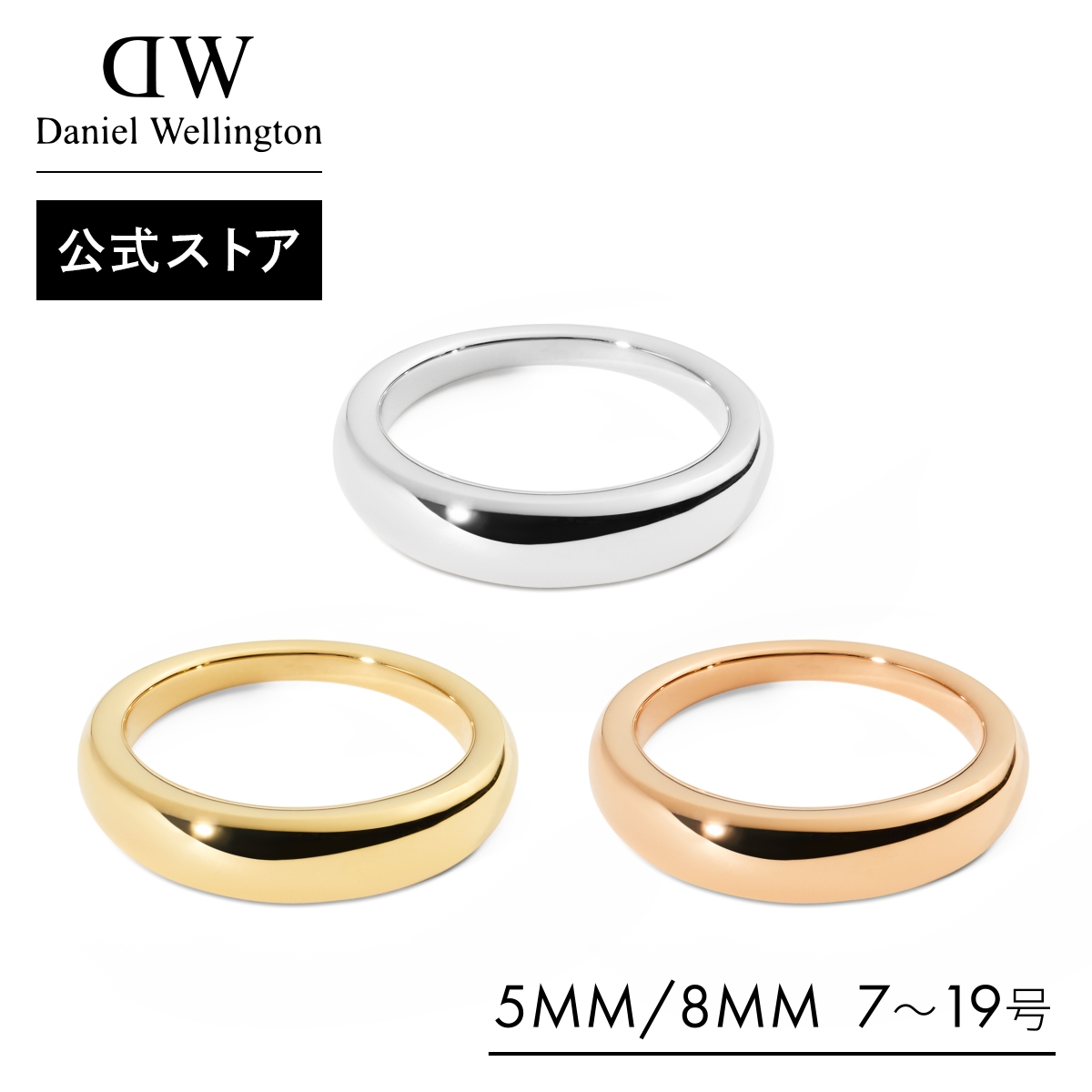 \公式限定2年保証/ 指輪 リング レディース メンズ Flow Ring ダニエルウェリントン DW 公式ショップ ユニセックス ペアリング ゴールド シルバー 母の日