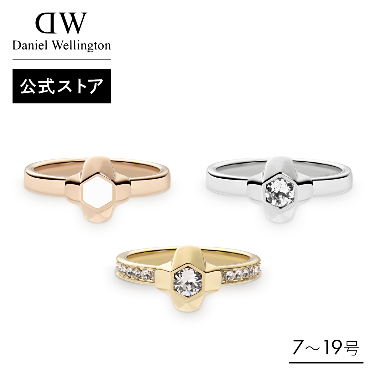 \公式限定2年保証/ 指輪 リング レディース North Star Ring ダニエルウェリントン DW 公式ショップ ゴールド シルバー ブランド 女性 大人 ギフト プレゼント