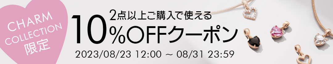 クーポン