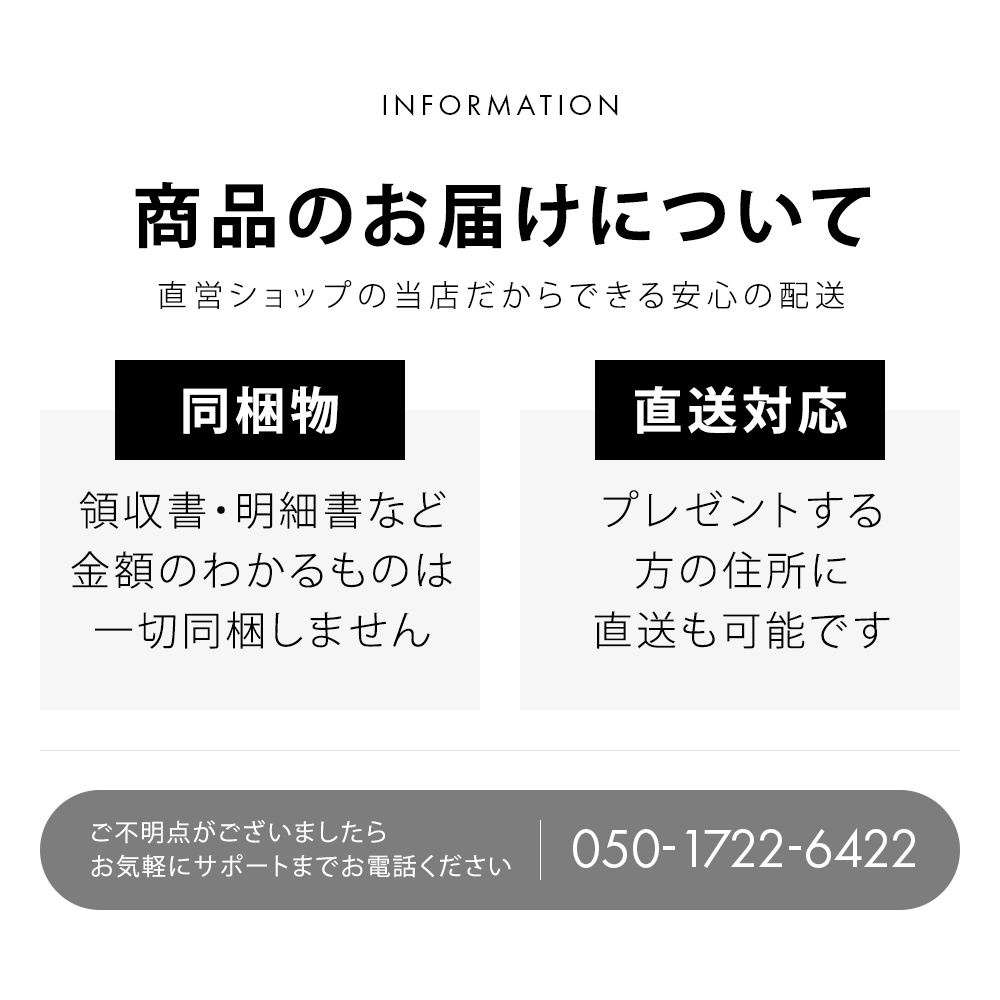 商品お届け