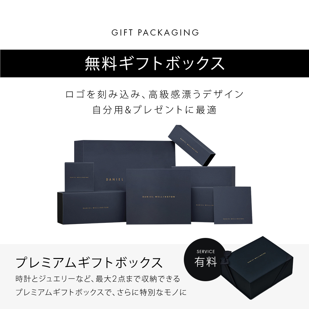 Daniel Wellington（ダニエルウェリントン） ＼MAX50%OFFセール