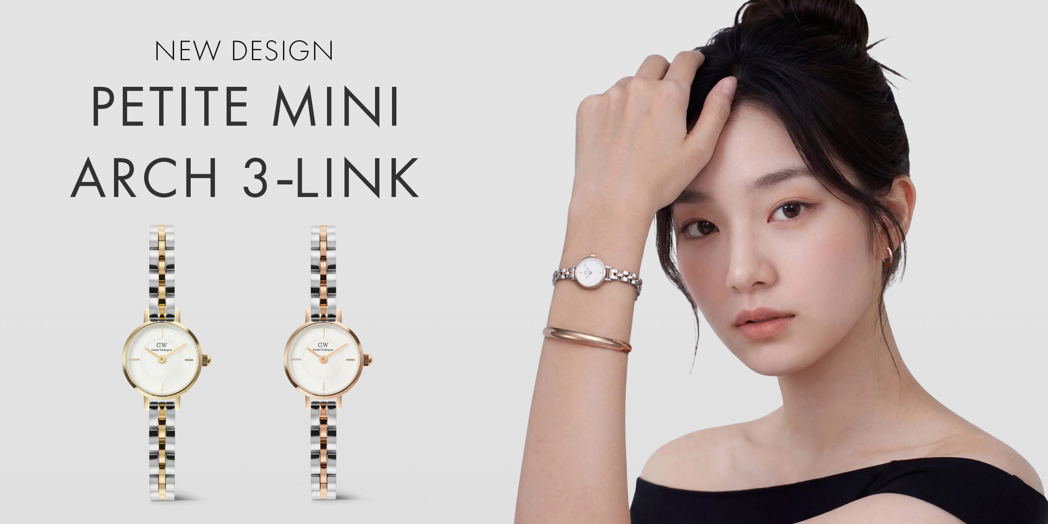 petite_mini_arch