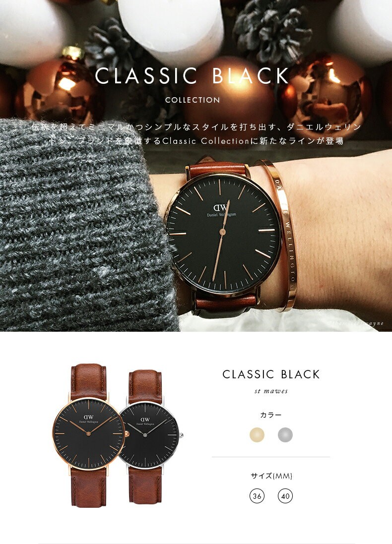 のあるブラ ダニエルウェリントン クラシック ブラック セント モース Daniel Wellington Paypayモール店 通販 Paypayモール Dw レディース メンズ 腕時計 Classic Black St Mawes 36mm 革 ベルト ムーブメン