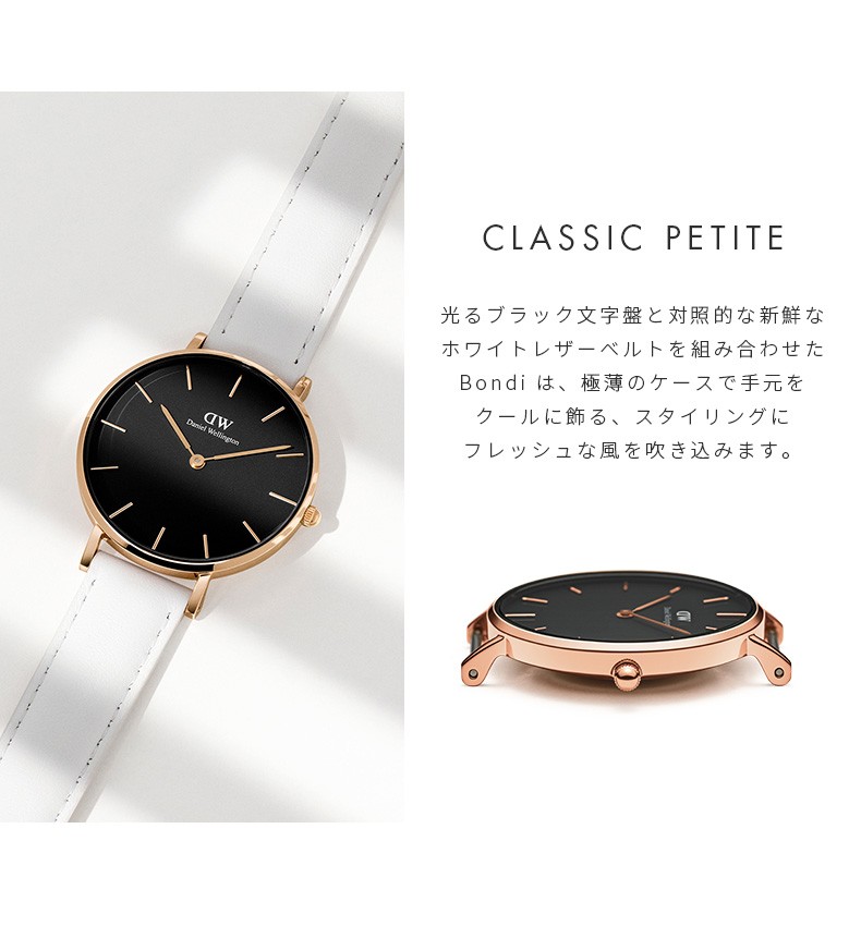 ください ダニエルウェリントン Dw 腕時計 レディース Petite Black Bondi 32mm 時計 ウオッチ おしゃれ 革 ホワイト ブラック