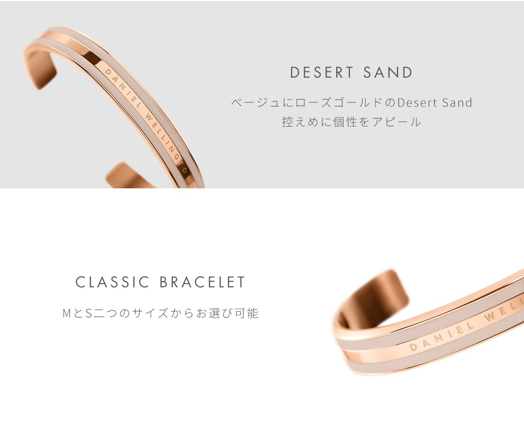 Classic bracelet desert clearance sand