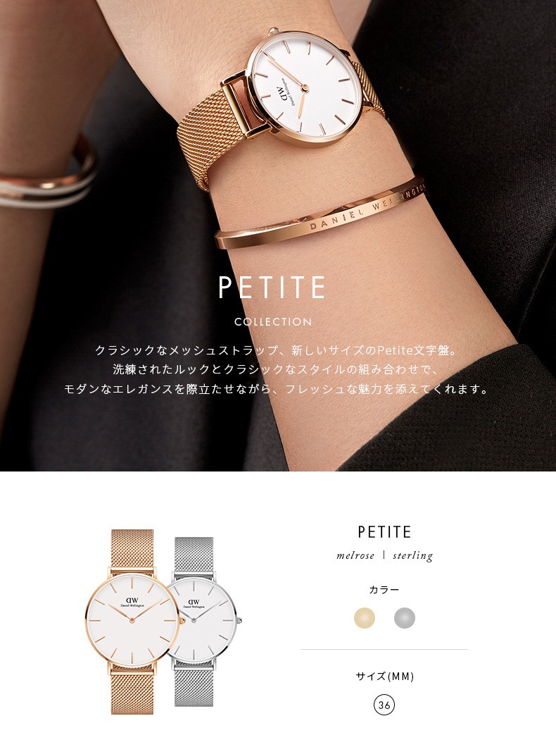 ホワイト≅ ダニエルウェリントン ぺティート スターリング シルバー ホワイト Daniel Wellington PayPayモール店 - 通販 -  PayPayモール DW メンズ レディース 腕時計 Petite Sterling 36mm メッシュ クラシック ホワイト -  www.blaskogabyggd.is