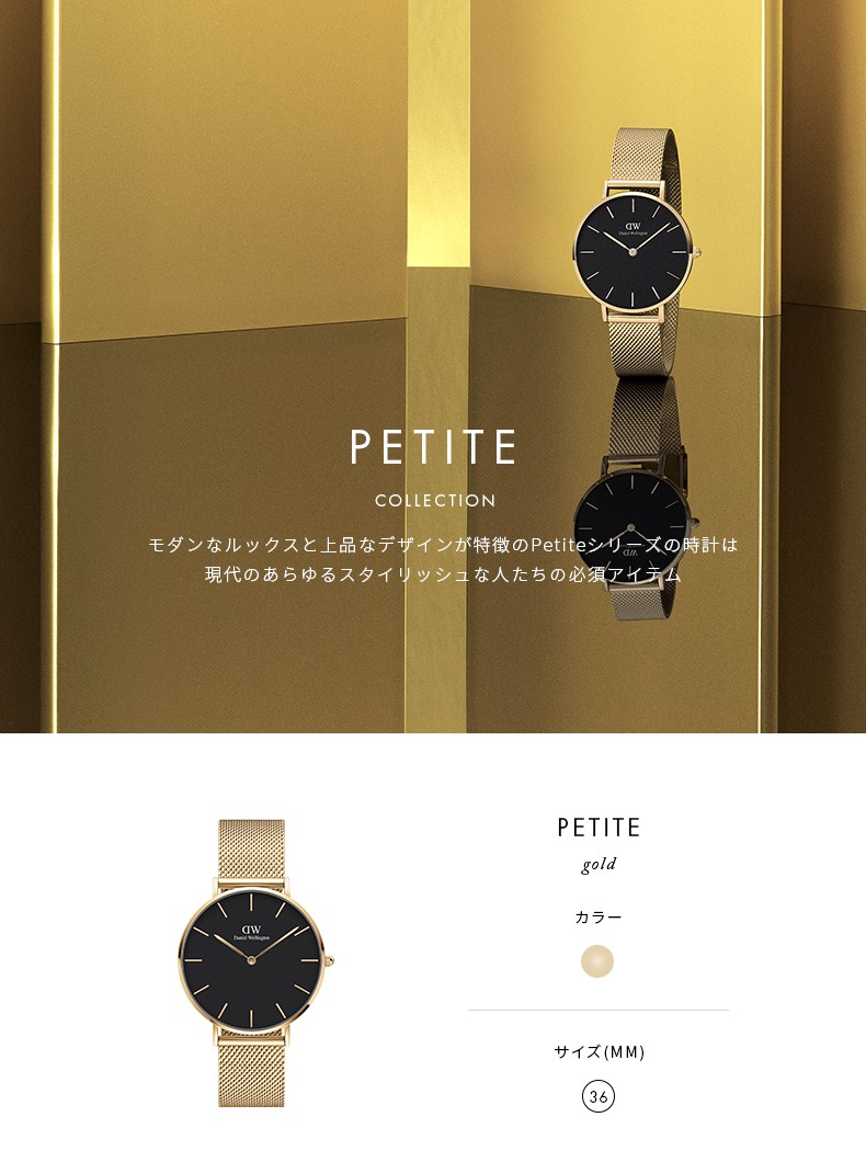 定番SALE】 ダニエルウェリントン DW 腕時計 メンズ レディース Petite