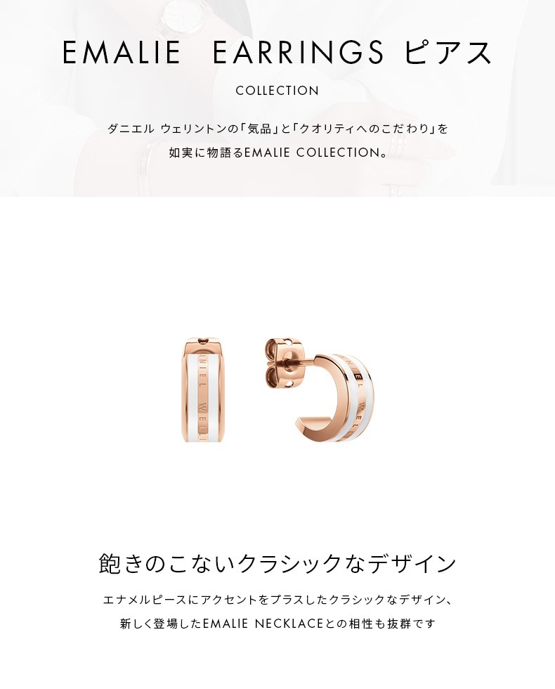 ダニエルウェリントン ピアス EARRINGS DW00400612 Daniel Wellington ＼MAX40%OFFセール／ ＼公式限定2年保証