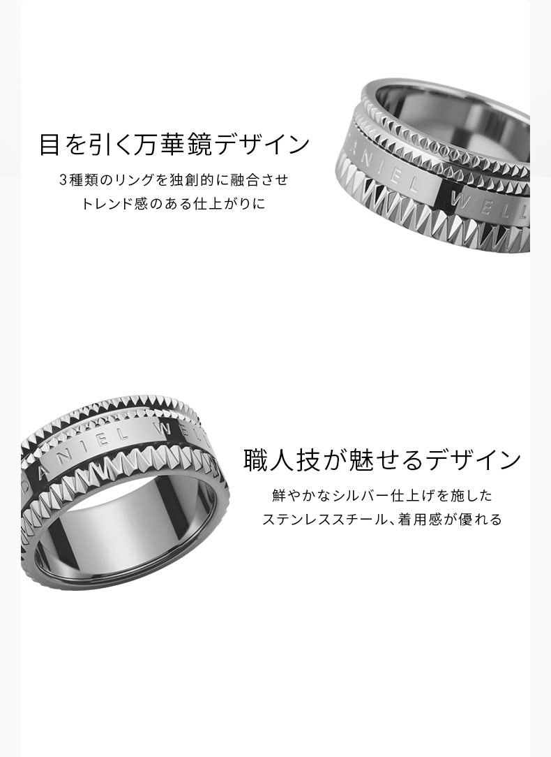 大切な人への素敵なプレゼント、手元を美しく魅せてくれるDWのリングがおすすめ！  ダニエルウェリントン DW レディース メンズ リング 指輪 アクセサリー ジュエリー Elevation Ring Rose gold ローズゴールド 万華鏡 ギフト プレゼント ブランド 人気 シンプル おしゃれ おすすめ 彼女 彼氏