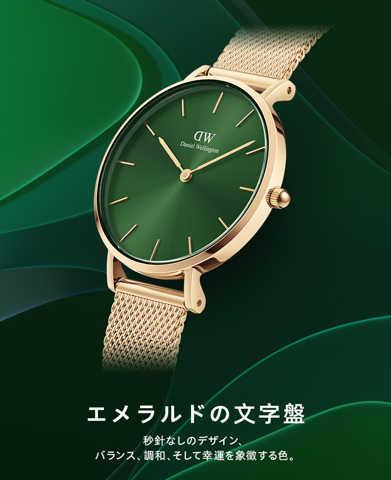 今月限定 ダニエルウェリントン DW メンズ レディース Petite Emerald 28mm 腕時計 メタル ゴールド グリーン 緑 彼氏 彼女 プレゼント ギフト Daniel Wellington PayPayモール店 - 通販 - PayPayモール 新作定番