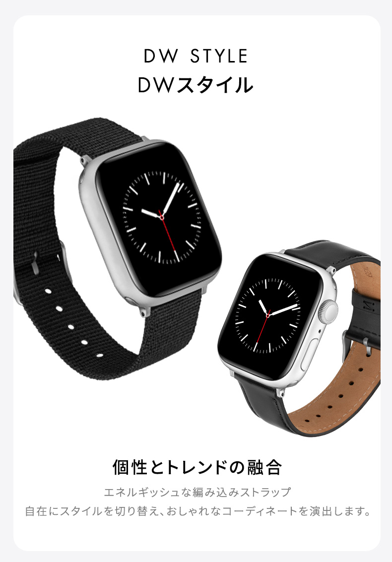 Daniel Wellington アップルウォッチ ベルト ダニエル