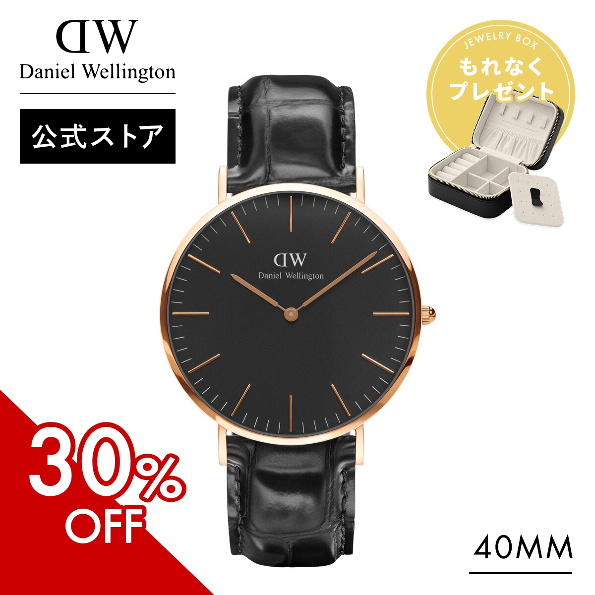 ＼公式限定30%OFF／ 腕時計 時計 メンズ ダニエルウェリントン DW ブランド 20代 30代 40代 おしゃれ 大人 上品 プレゼント ギフト