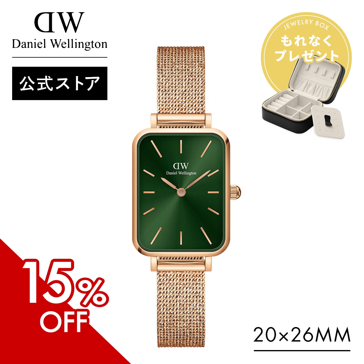 ＼公式限定15%OFF／ 腕時計 レディース ダニエルウェリントン DW 公式ショップ 2年保証 時計 ウォッチ おしゃれ プレゼント 誕生日 ホワイトデー 女性 男性 | Daniel Wellington