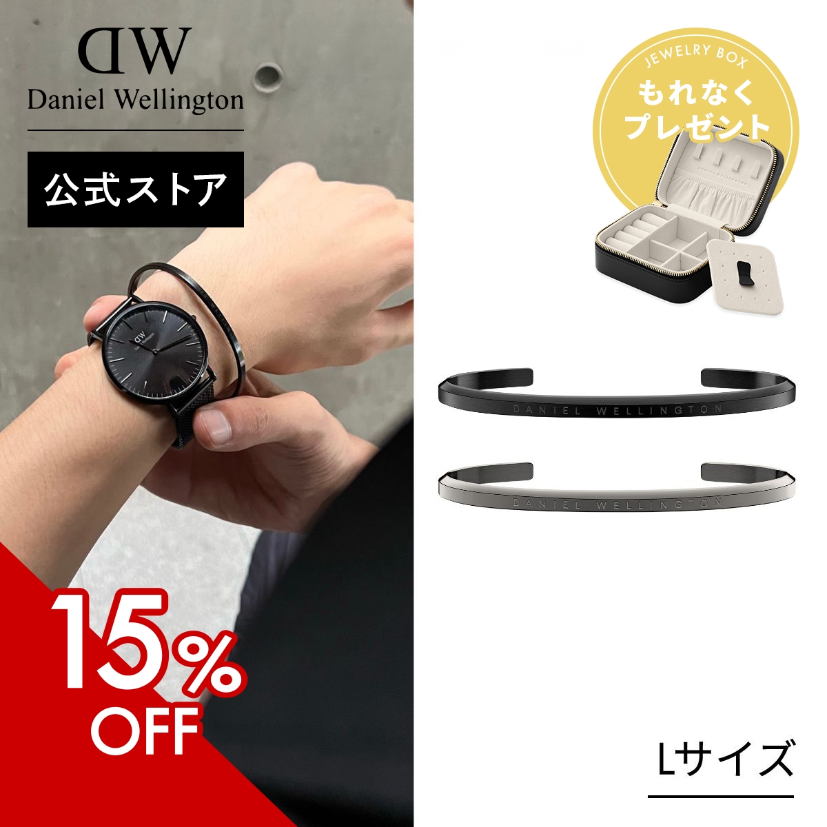 ＼公式限定15%OFF／ ＼公式限定2年保証／ ブレスレット アクセサリー レディース メンズ ダニエルウェリントン DW ブランド 20代 30代 40代 大人 おしゃれ