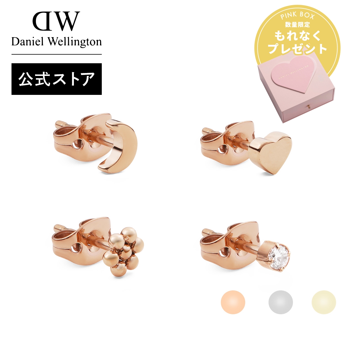 Yahoo! Yahoo!ショッピング(ヤフー ショッピング)Daniel Wellington ダニエルウェリントン DW ピアス Micro Flower Moon Heart Crystal Earring 金 銀 シルバー ゴールド ローズゴールド 上品  エレガント