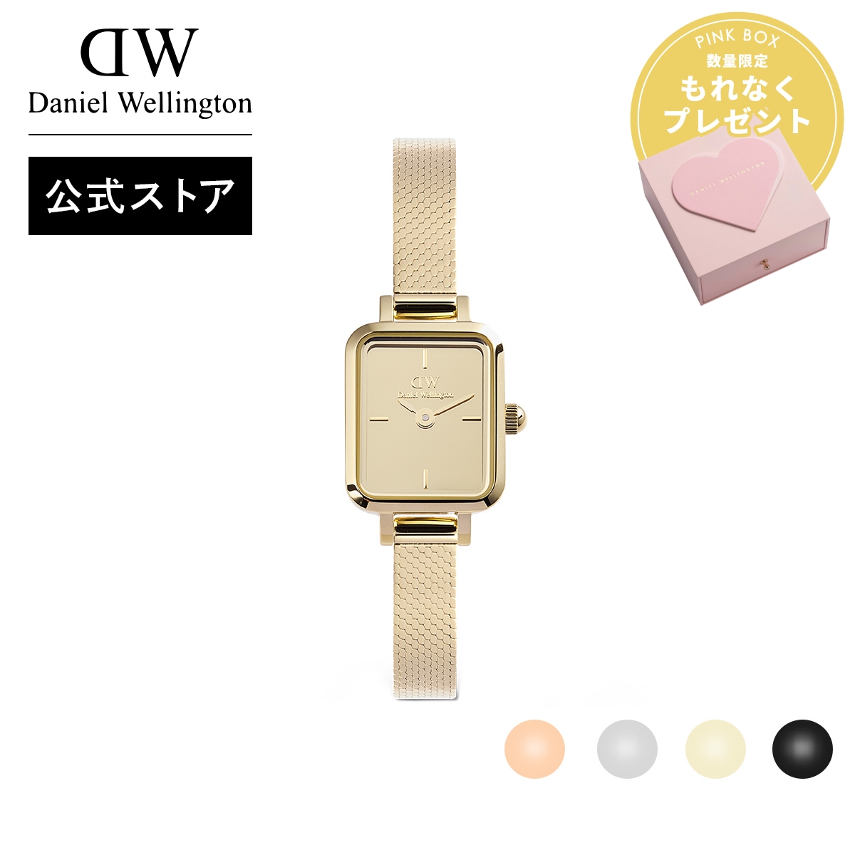 Yahoo! Yahoo!ショッピング(ヤフー ショッピング)Daniel Wellington ダニエルウェリントン DW 腕時計 Quadro Mini Reflection 金 銀 シルバー ゴールド ローズゴールド ブラック 上品