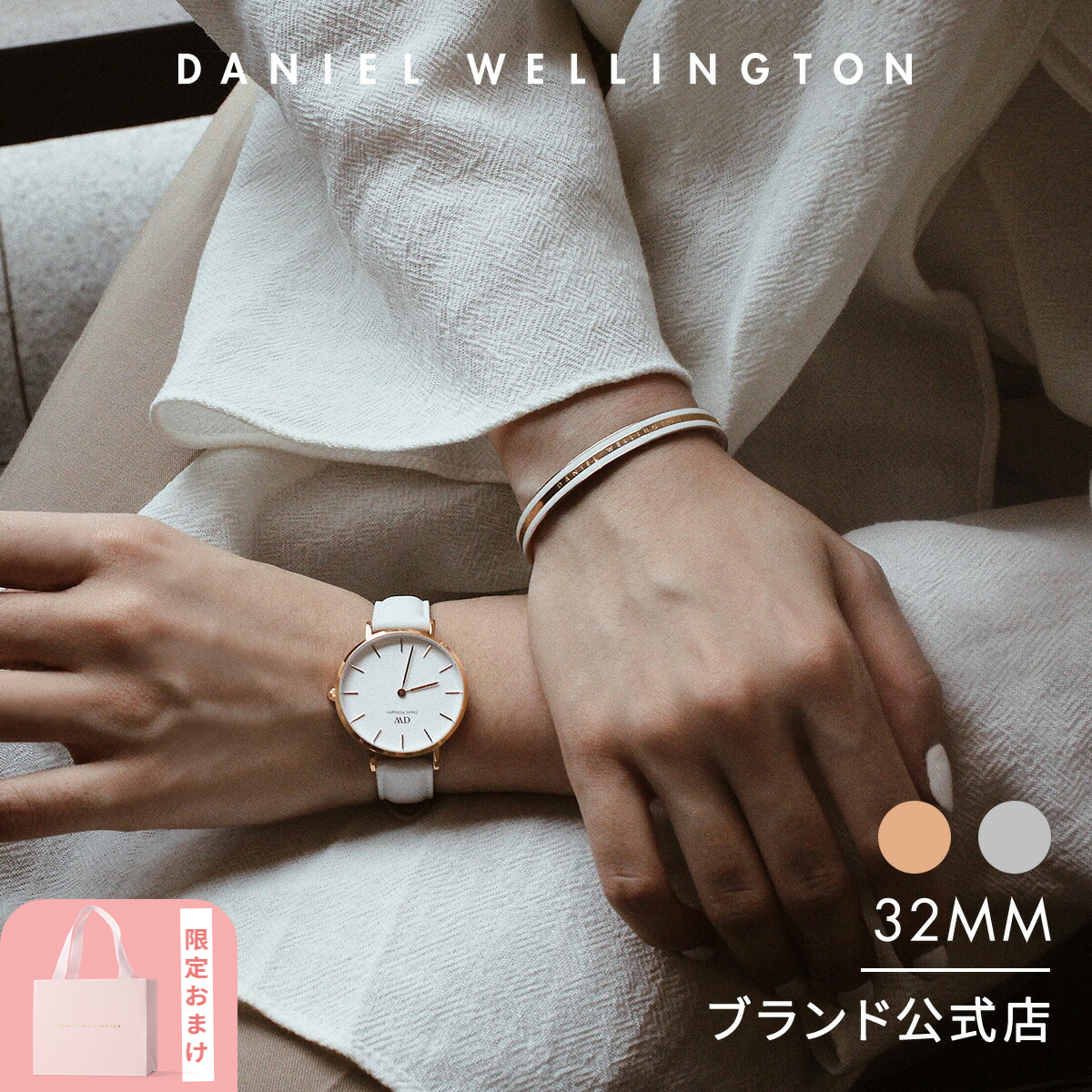 腕時計 レディース ダニエルウェリントン DW 公式ショップ 2年保証 