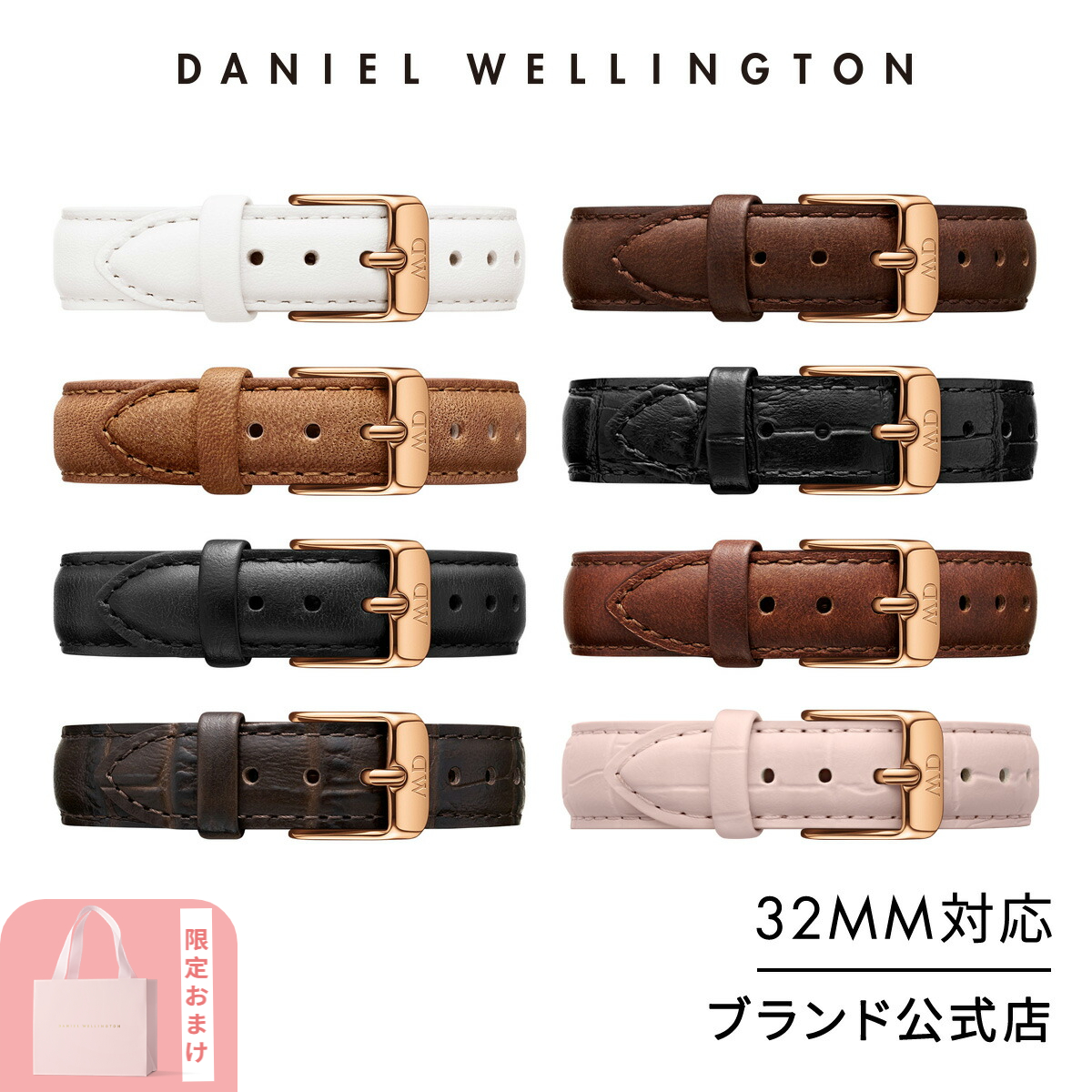 腕時計 交換ベルト ストラップ ダニエルウェリントン DW 公式ショップ Petite Collection Strap 14mm (革タイプ)（32mmシリーズ対応） プレゼント