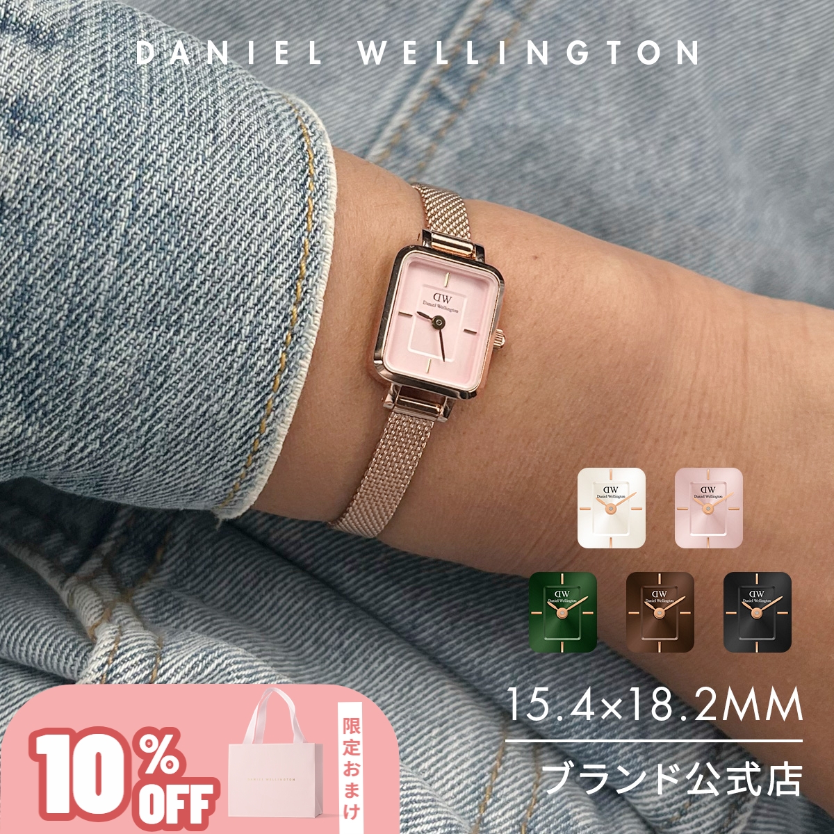 10%OFF／ 腕時計 時計 レディース ダニエルウェリントン DW ブランド 