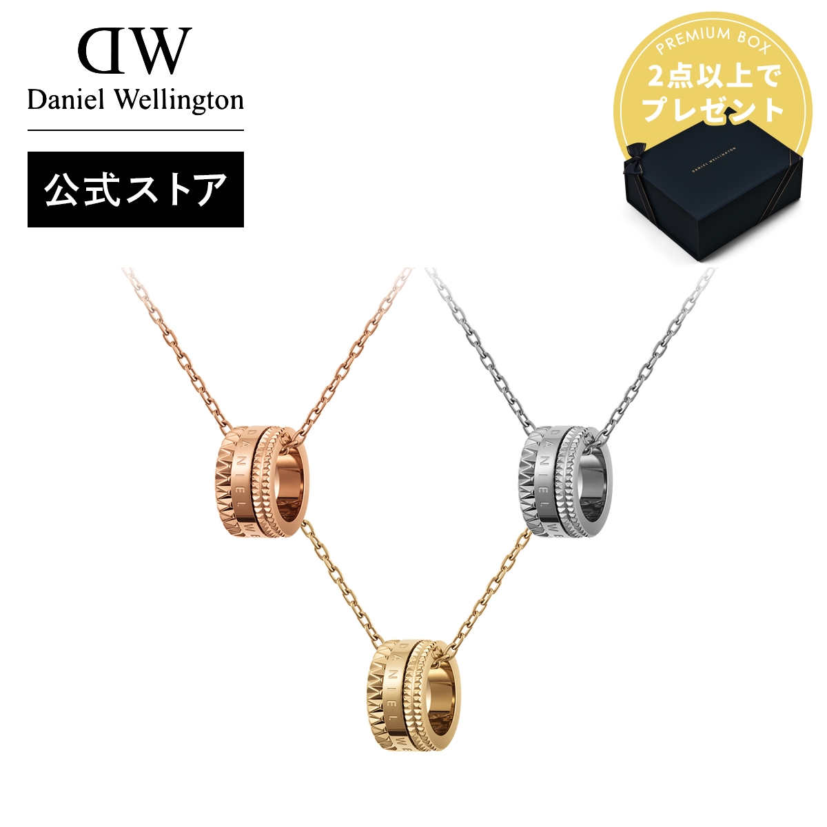 Elan Unity Necklace | DW