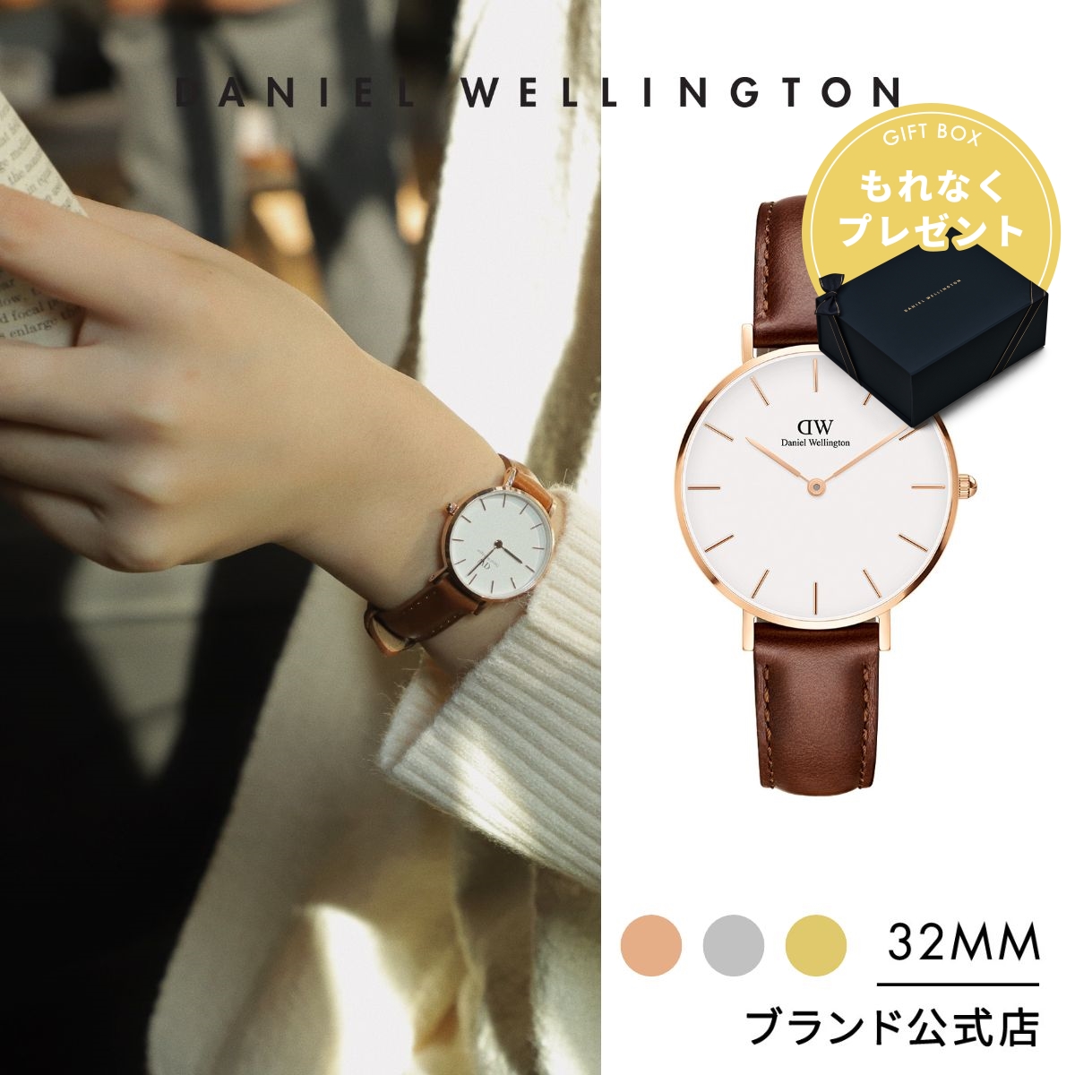 腕時計 レディース ダニエルウェリントン DW 公式ショップ 2年保証 32mm 革 時計 ウォッチ ブランド 女性 プレゼント 誕生日 おしゃれ  ビジネス 上品 : 079 : ダニエルウェリントン Yahoo!店 - 通販 - Yahoo!ショッピング