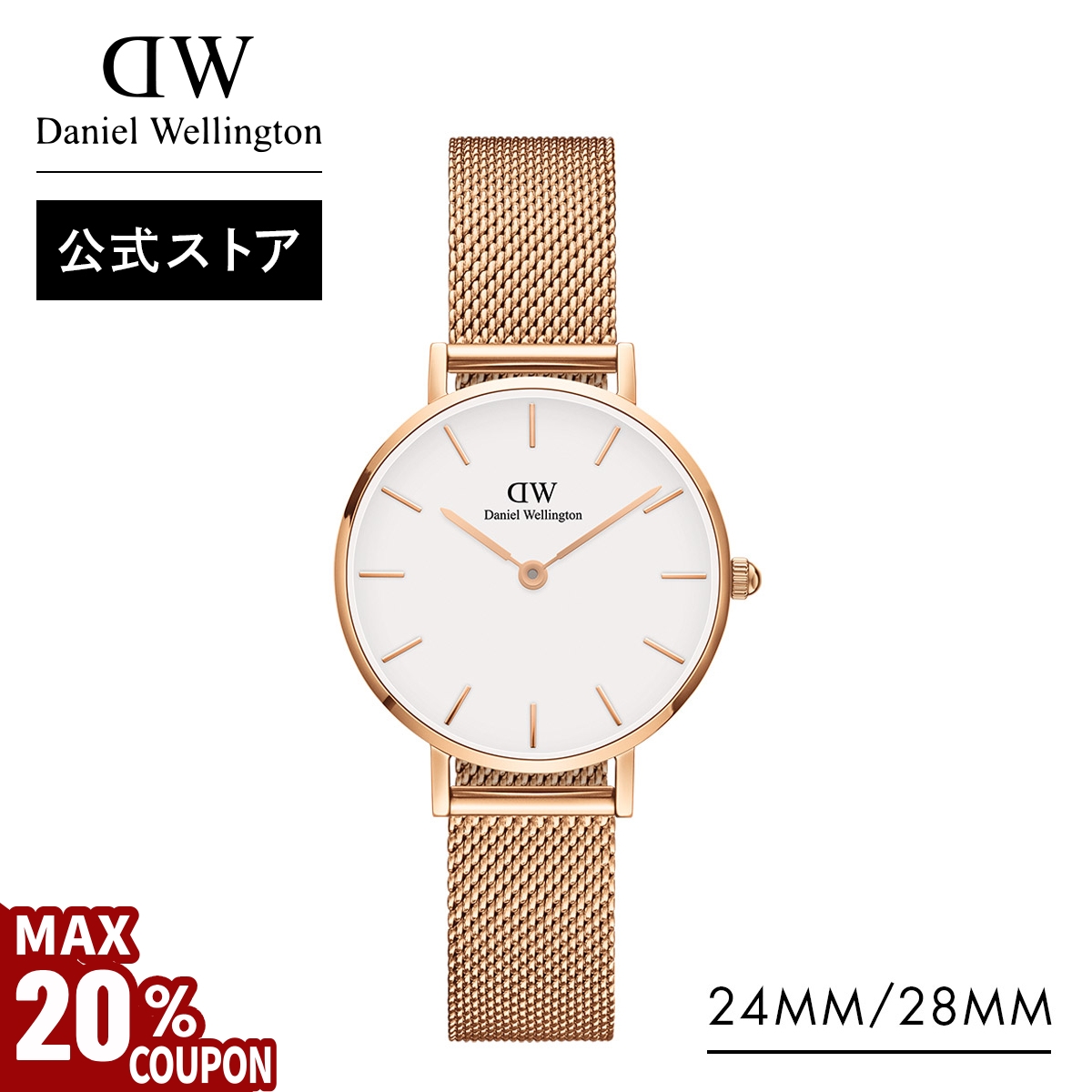 Daniel Wellington ＼MAX20%OFFクーポン／ 腕時計 時計