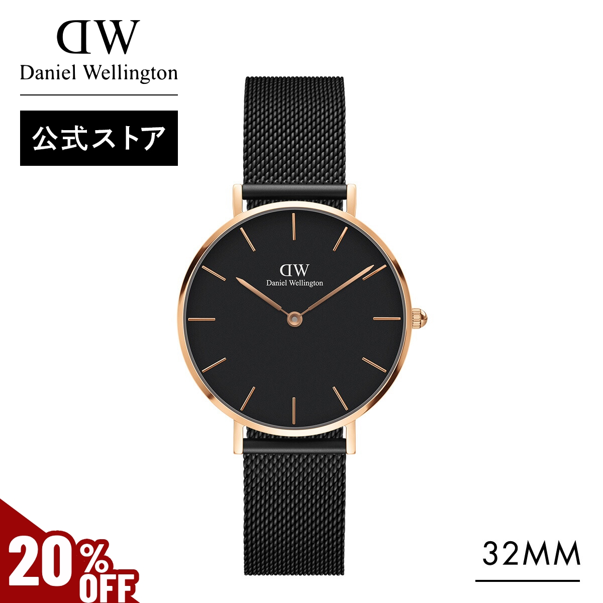 美品　ダニエルウェリントン腕時計　ブラック　レディース腕時計　値下げ Daniel Wellington（ダニエルウェリントン） ＼MAX50%OFFセール