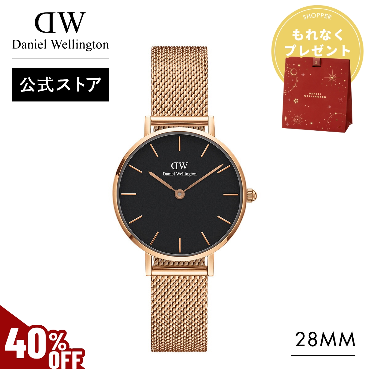 【美品】Daniel Wellington（ダニエルウェリントン）時計とブレス 楽天市場】腕時計 レディース ダニエルウェリントン DW Petite 28