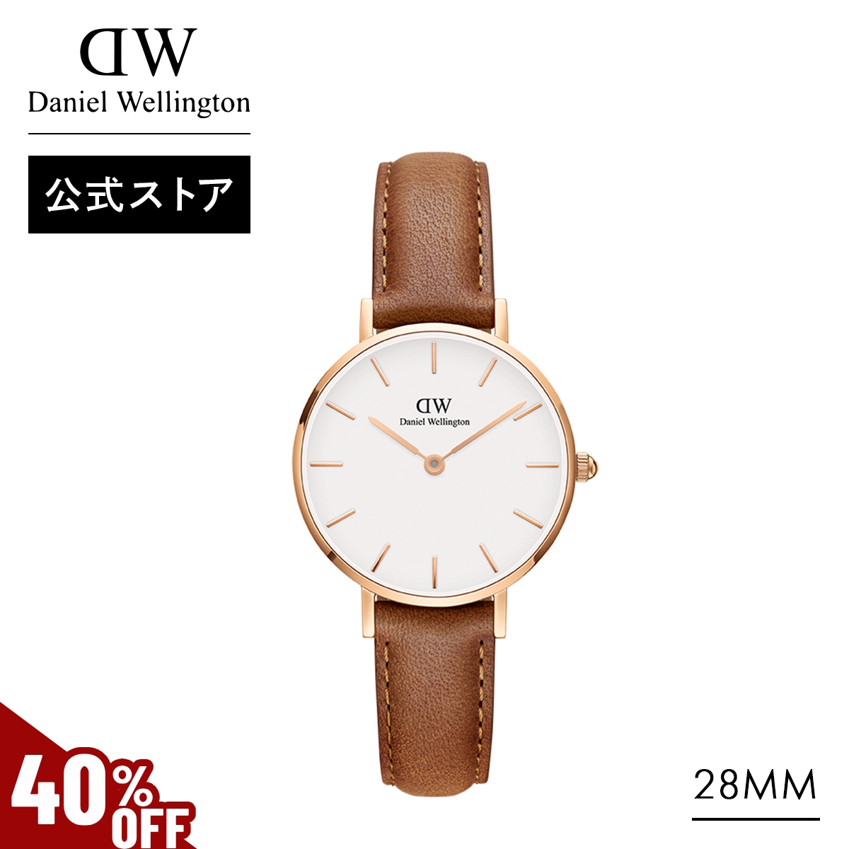 Daniel Wellington（ダニエルウェリントン） ＼MAX50%OFFセール