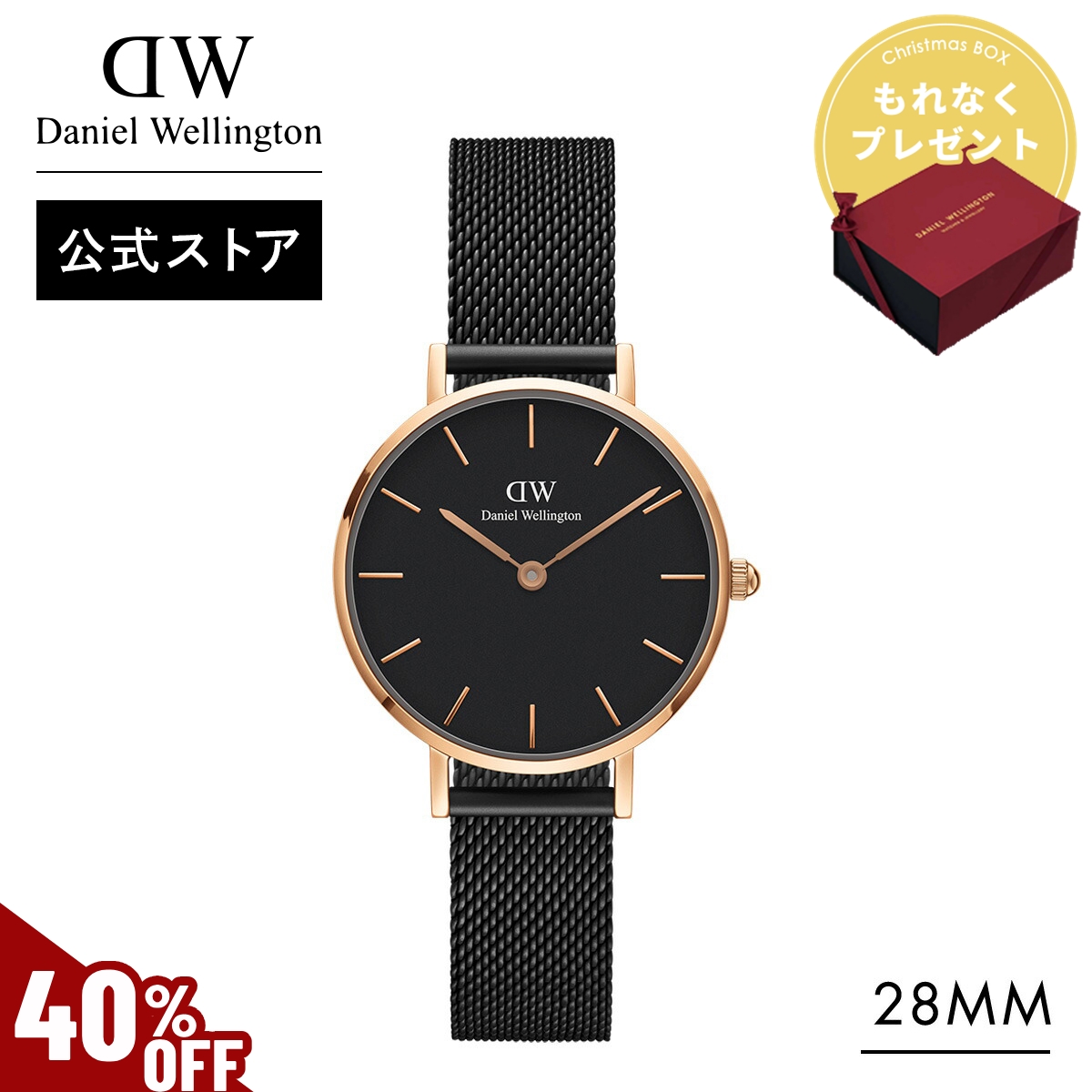 Daniel Wellington（ダニエルウェリントン） ＼MAX50%OFFセール
