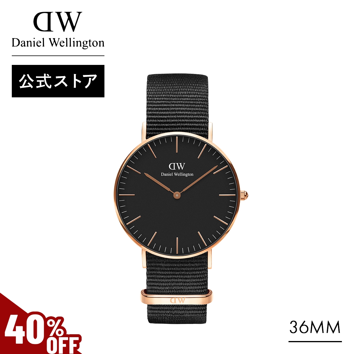 Daniel Wellington（ダニエルウェリントン） ＼MAX50%OFFセール