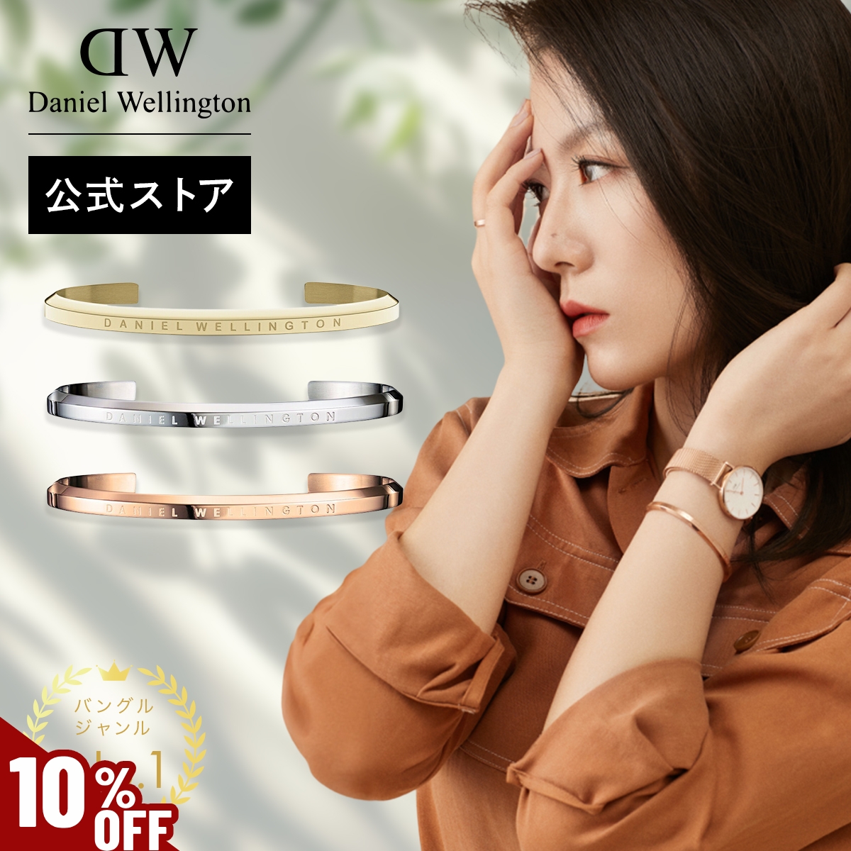 Yahoo! Yahoo!ショッピング(ヤフー ショッピング)＼MAX40％OFFセール／ ＼公式限定2年保証／ ブレスレット バングル レディース メンズ ダニエルウェリントン DW 公式ショップ ペア プレゼント 誕生日