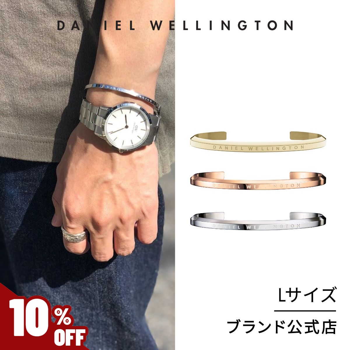 10%OFF／ ＼公式限定2年保証／ ブレスレット バングル レディース メンズ ダニエルウェリントン DW 公式ショップ 男性 女性 おしゃれ ペア  プレゼント 誕生日 : 023 : ダニエルウェリントン Yahoo!店 - 通販 - Yahoo!ショッピング