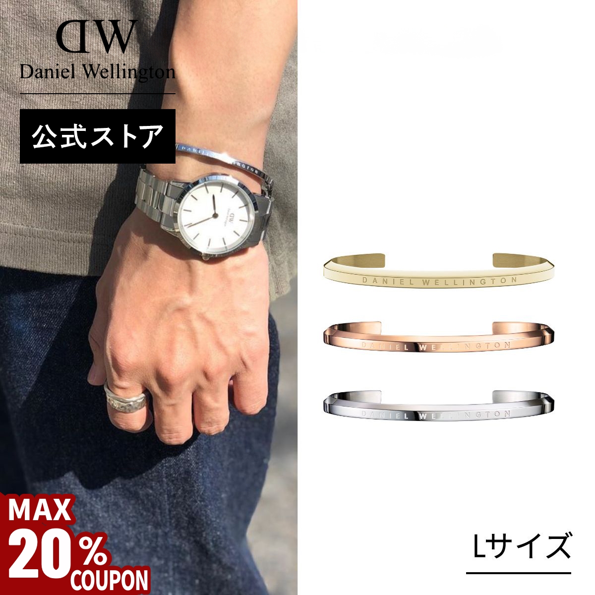 ダニエルウェリントン バングル レディース シルバー Daniel Wellington ＼MAX20%OFFクーポン／ ＼公式限定2年保証