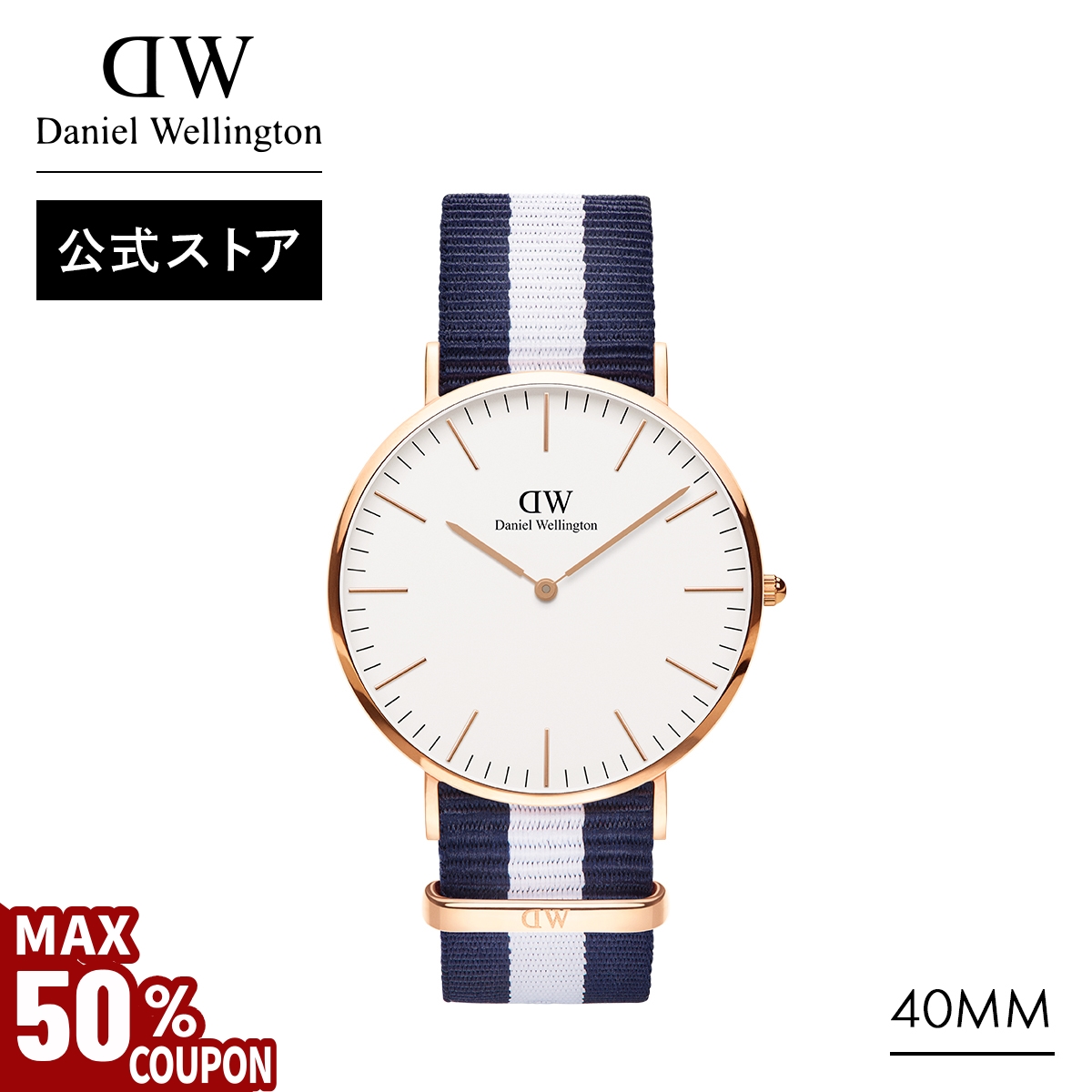 ＼全品対象豪華ギフト有り／ 腕時計 時計 メンズ ダニエルウェリントン DW ブランド 20代 30代 40代 おしゃれ 大人 上品 プレゼント ギフト 母の日