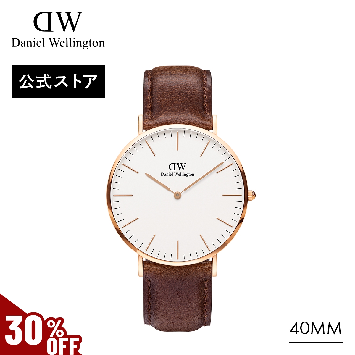 Yahoo! Yahoo!ショッピング(ヤフー ショッピング)＼MAX40％OFFセール／ 腕時計 メンズ ダニエルウェリントン DW 公式ショップ 2年保証 40mm 革 時計 男性 ウォッチ ブランド 誕生日 プレゼント おしゃれ ギフト
