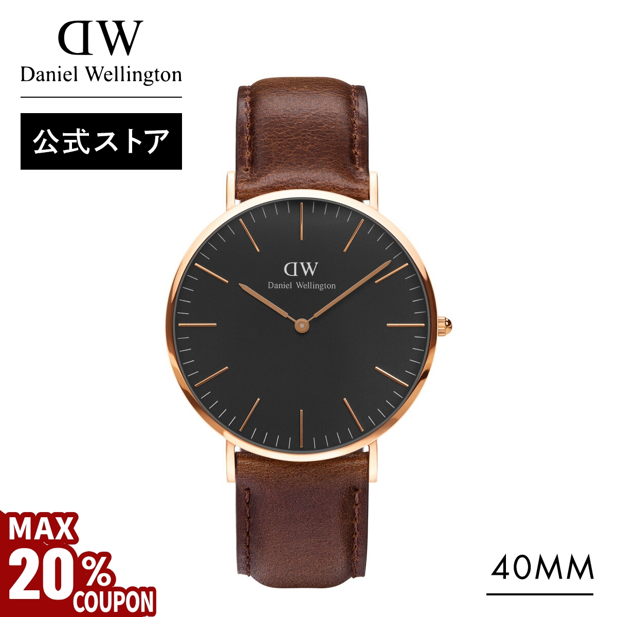 DW 腕時計 Daniel Wellington ＼MAX20%OFFクーポン／ 腕時計 時計