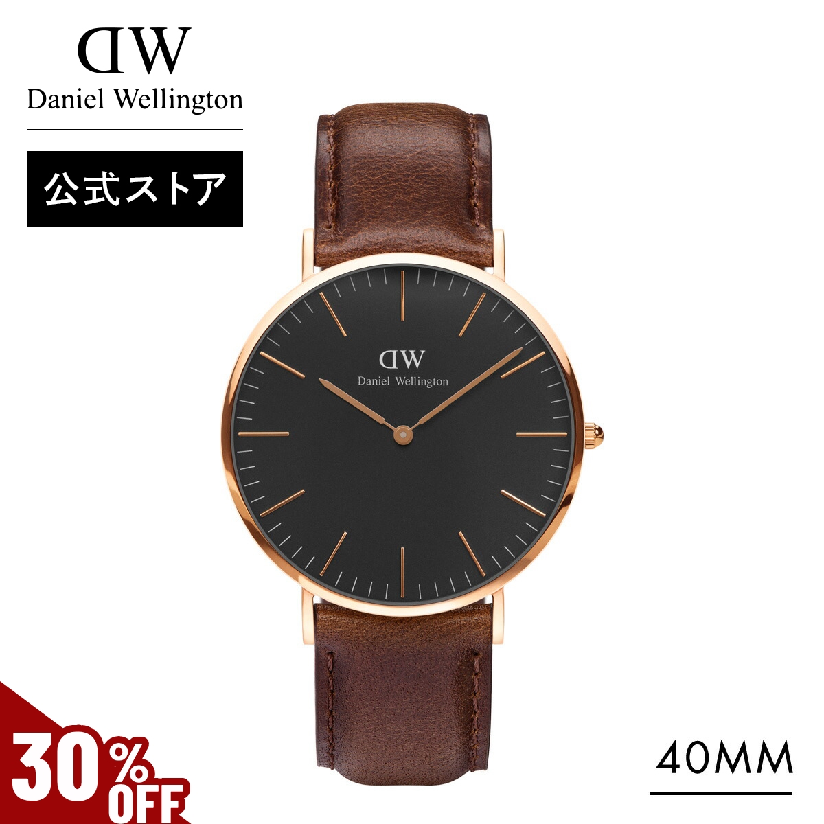 Yahoo! Yahoo!ショッピング(ヤフー ショッピング)＼MAX40％OFFセール／ 腕時計 メンズ ダニエルウェリントン DW 公式ショップ 2年保証 40mm 時計 革 男性 ビジネス ウォッチ ブランド 誕生日 プレゼント 20代
