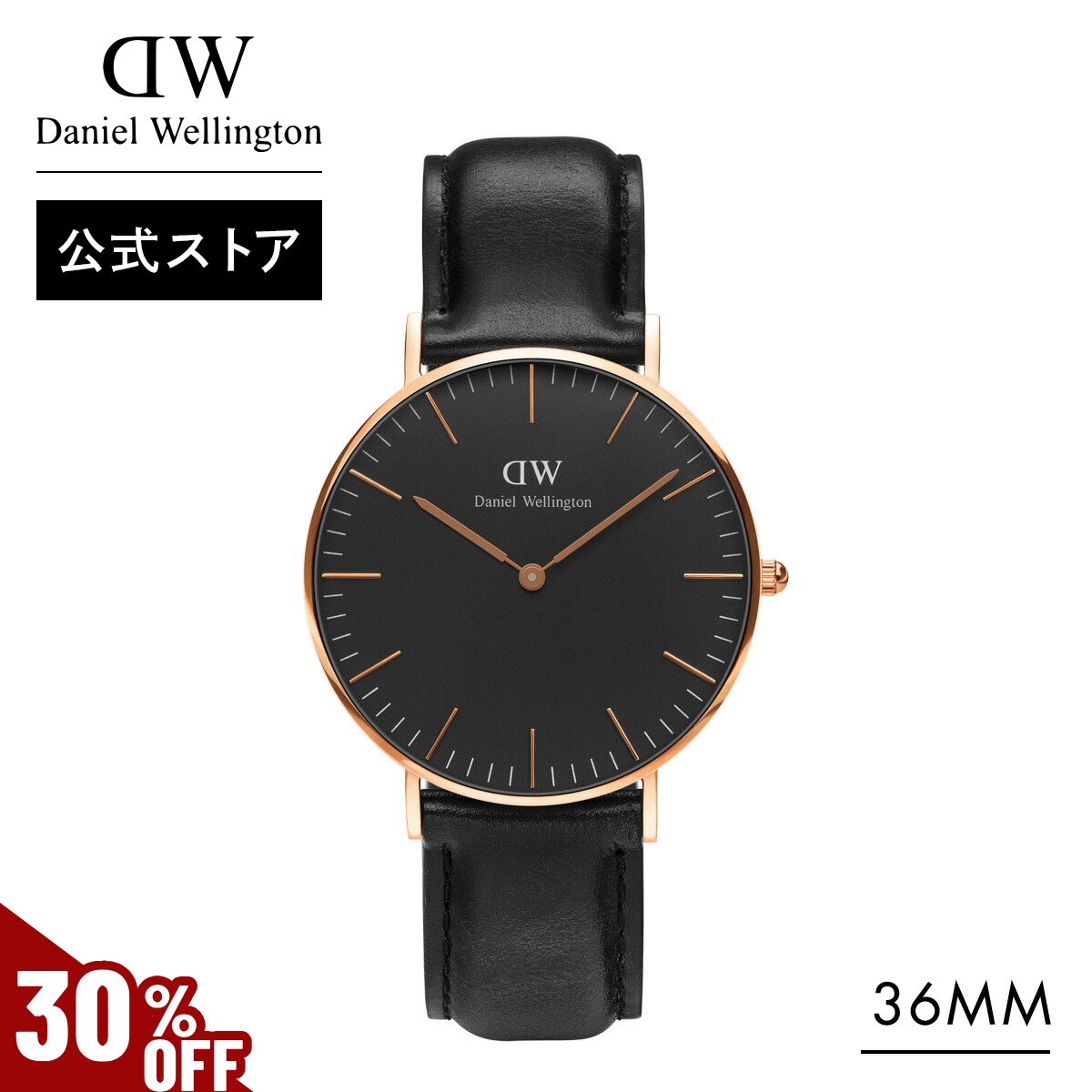 ダニエルウェリントン 36mm 腕時計 Daniel Wellington ＼MAX40%OFFセール／ 腕時計 メンズ