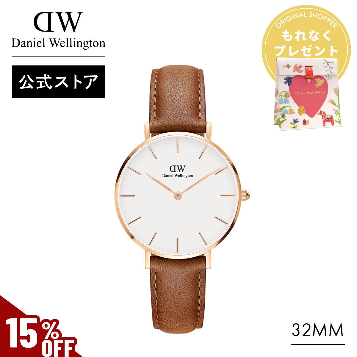 Daniel Wellington（ダニエルウェリントン） ＼最大25%OFF SALE