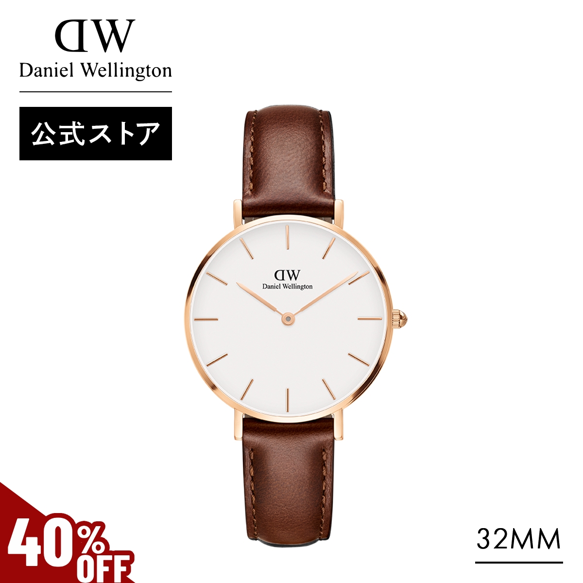Daniel Wellington（ダニエルウェリントン） ＼MAX50%OFFセール 