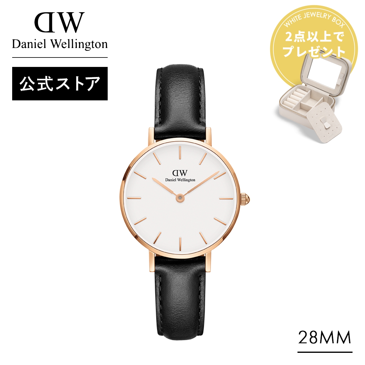 Daniel Wellington（ダニエルウェリントン） ギフトセット 腕時計